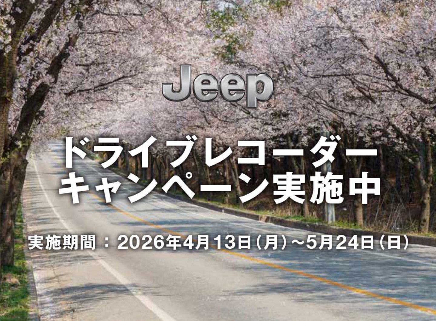 純正パーツ＆純正アクセサリー | Jeep®︎