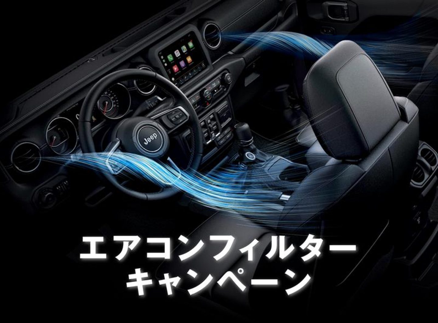 純正パーツ＆純正アクセサリー | Jeep®︎