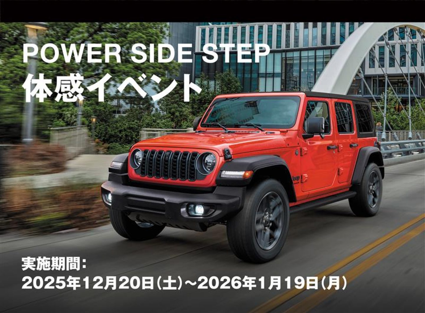 ジープ　ラングラー　純正アクセサリー 純正パーツ＆純正アクセサリー | Jeep®︎