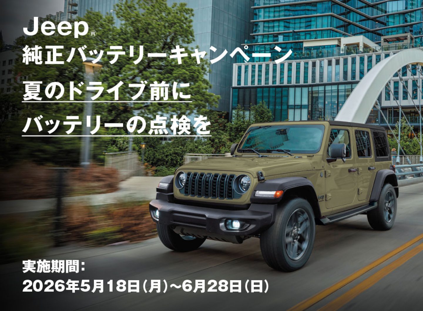 純正パーツ＆純正アクセサリー | Jeep®︎
