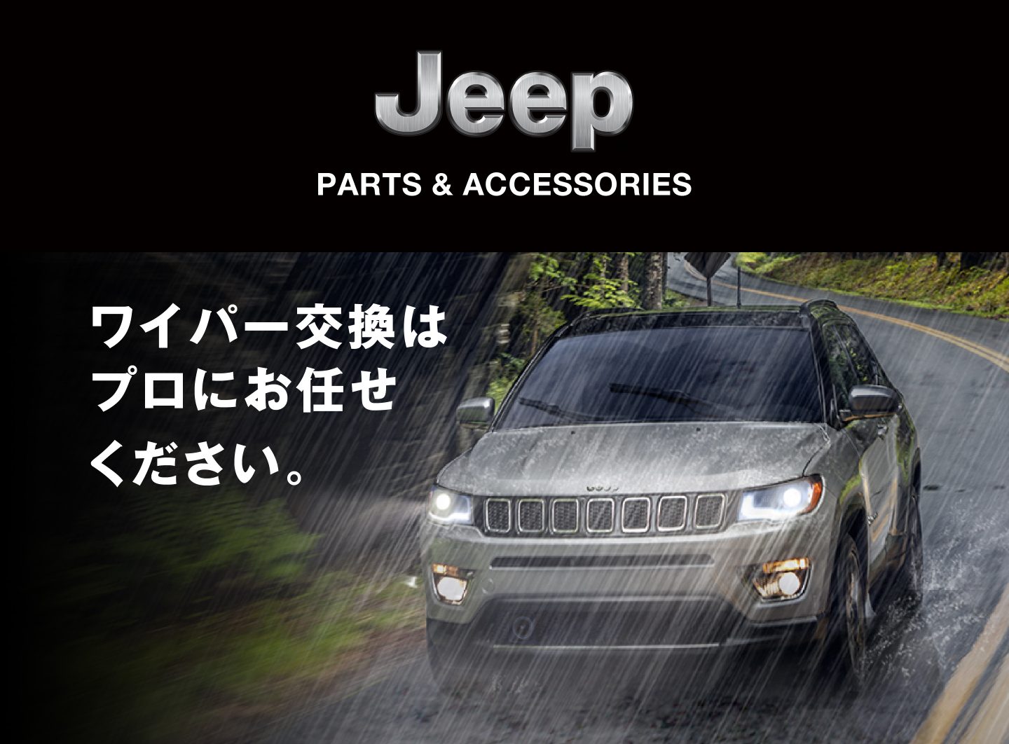 最適な価格 純正パーツ＆純正アクセサリー Jeep®︎ | アクセサリー