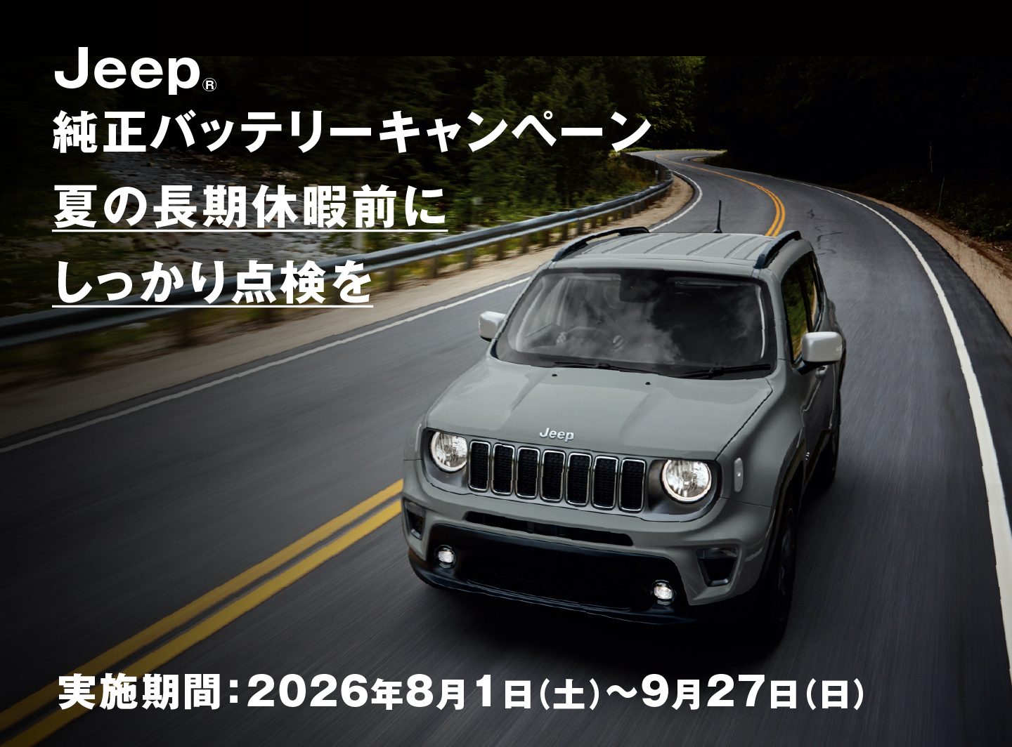 純正パーツ＆純正アクセサリー | Jeep®︎