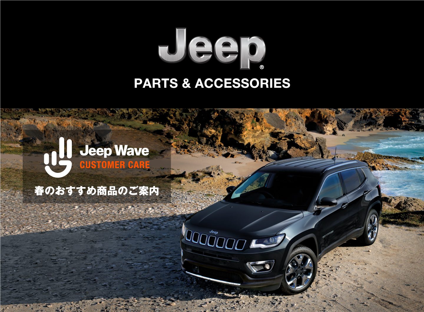 純正パーツ 純正アクセサリー Jeep
