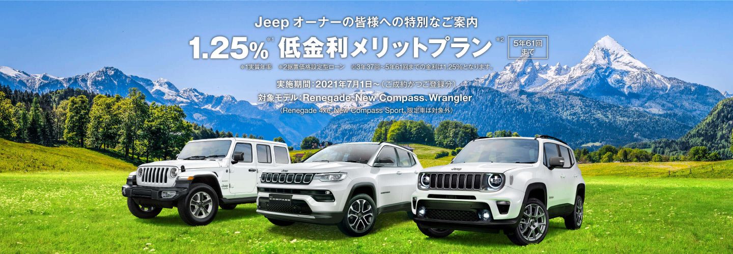Jeep Japan 公式サイト
