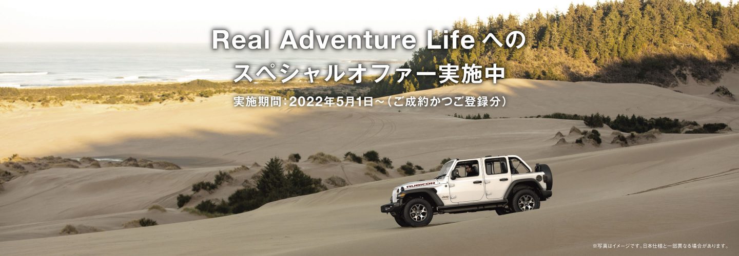 Jeep Japan 公式サイト