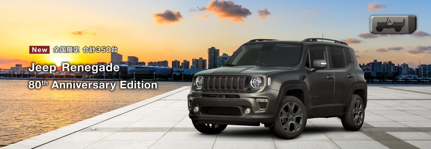 Jeep Japan 公式サイト Jeep Japan 公式サイト