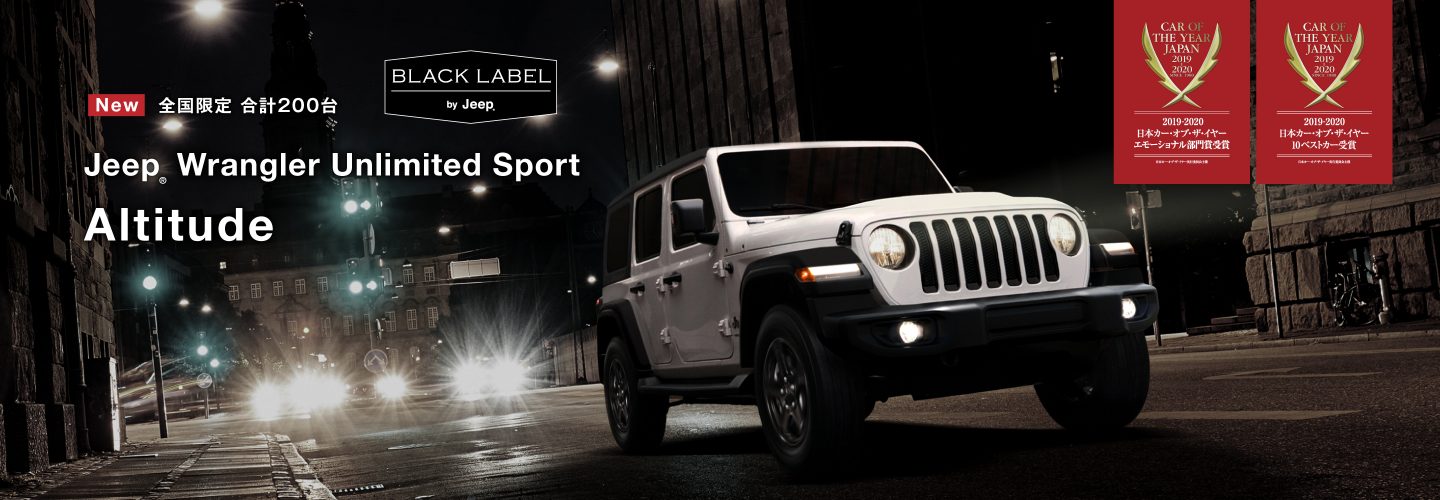 Jeep Wrangler Unlimited Sport Altitude