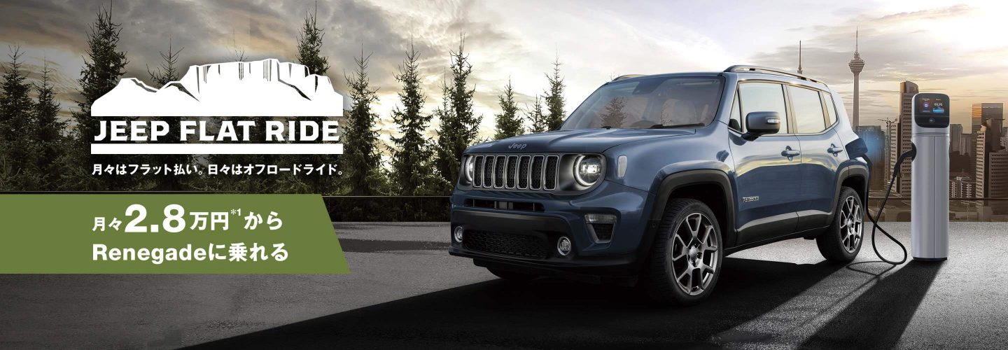 Jeep Japan 公式サイト Jeep Japan 公式サイト