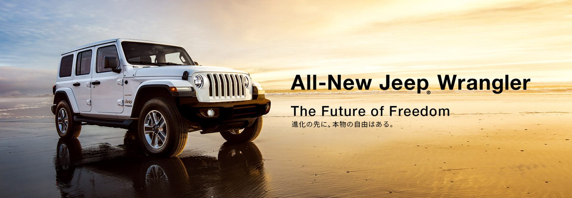 jeep オフィシャルサイト