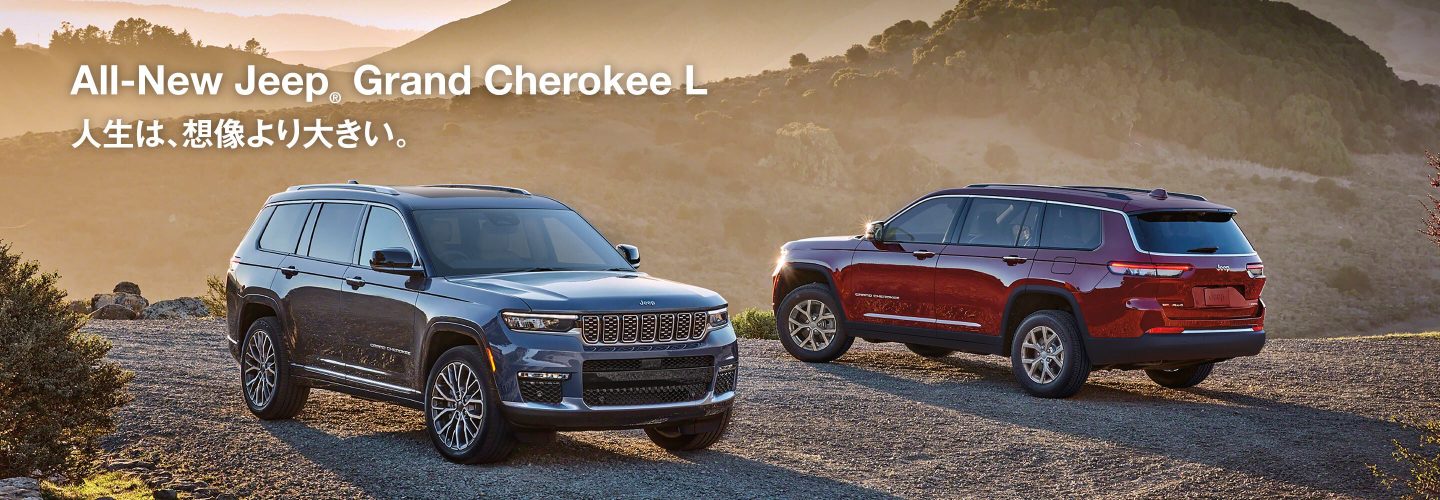 Jeep Japan 公式サイト