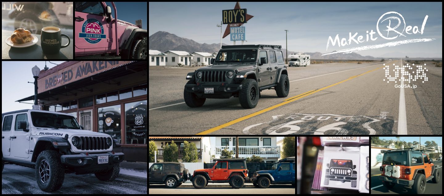 Jeep × GoUSA プレゼントキャンペーン