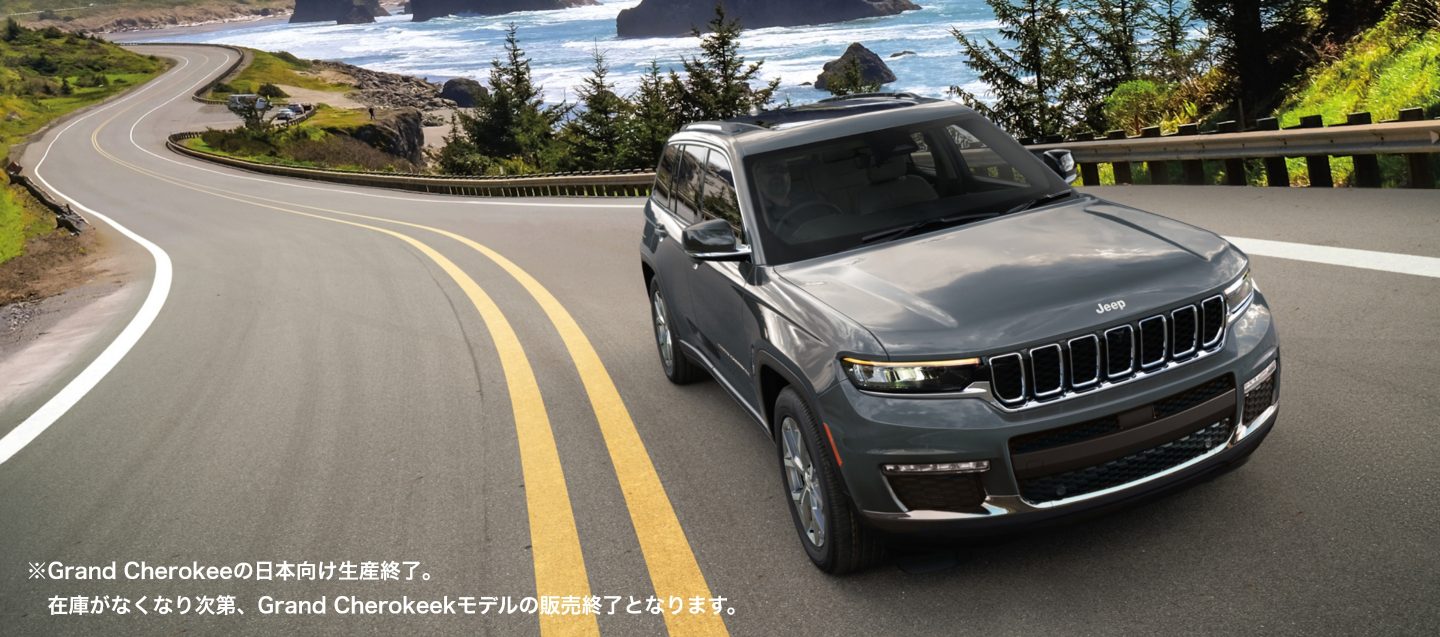 Jeep® Grand Cherokee（グランドチェロキー）｜Jeep®