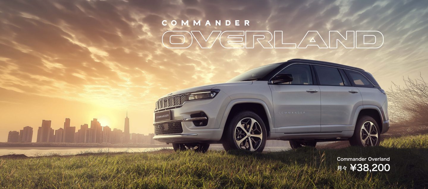 Commander Overland