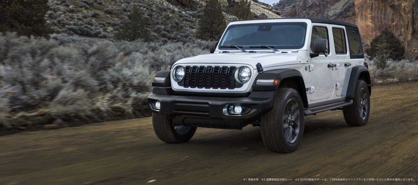 Wrangler 低金利メリットプラン 頭金サポート実施中