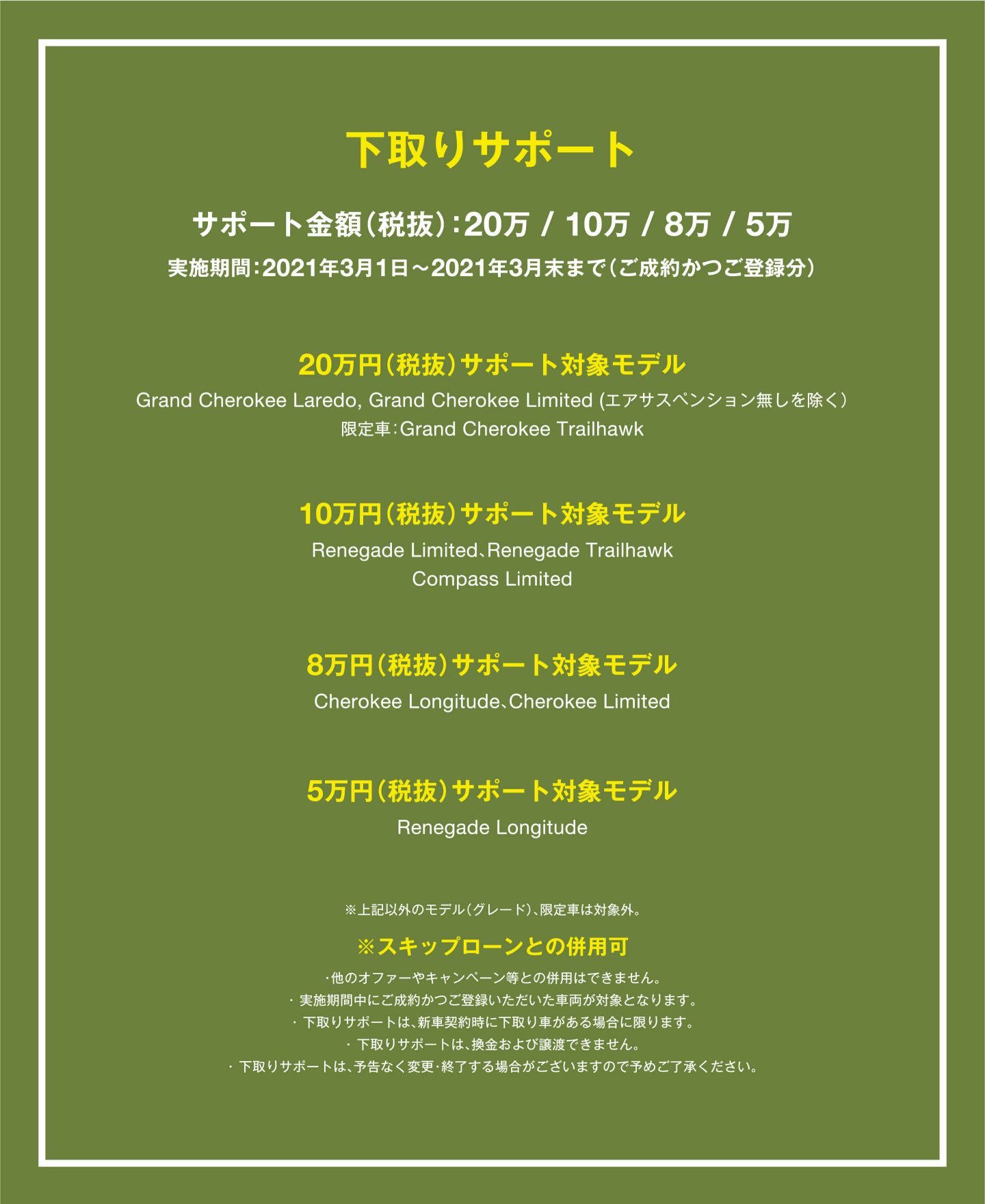 Jeep スキップローン Jeep Jeep スキップローン Jeep