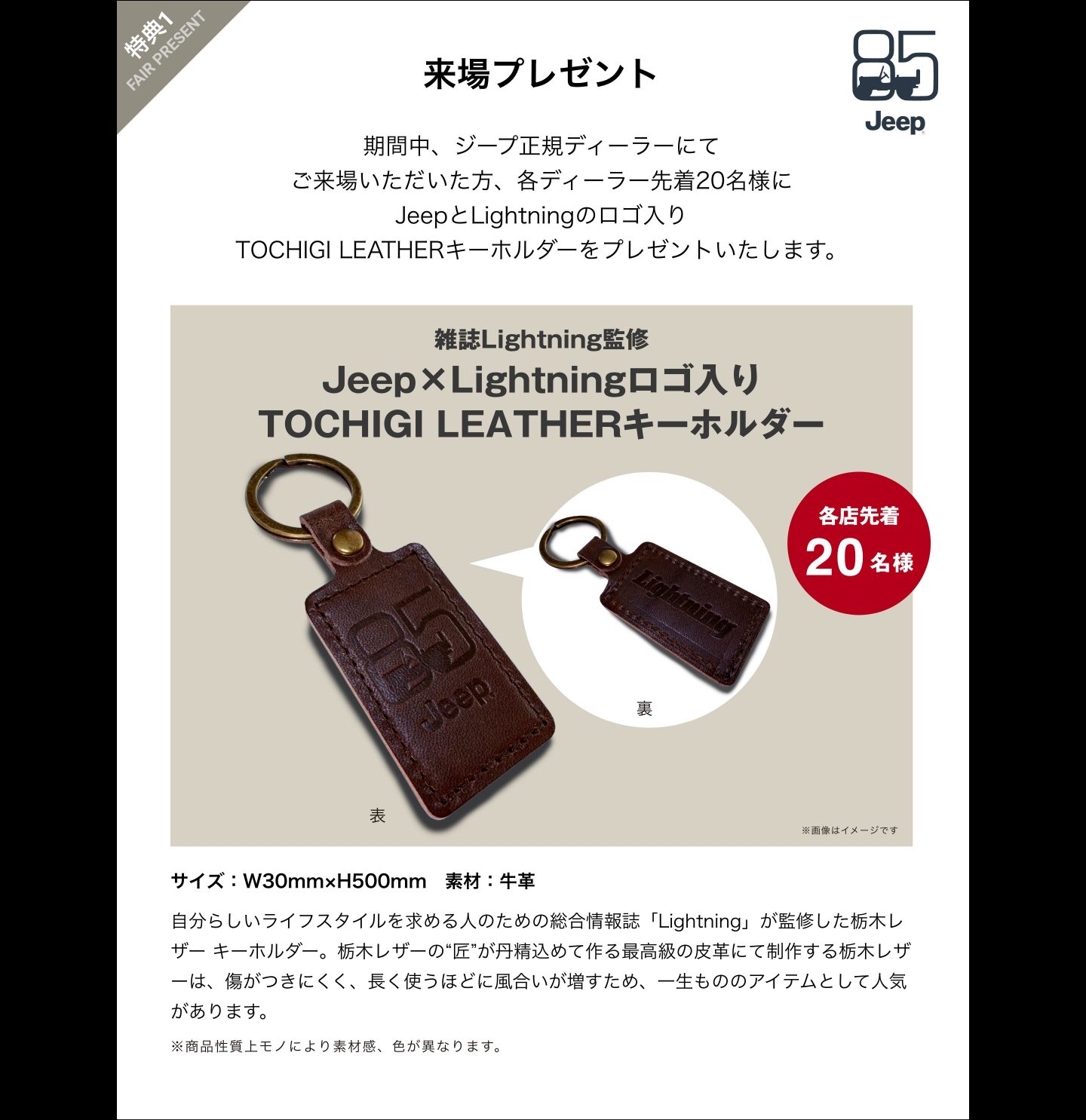 Jeep Line-up ＆ Limited Fair​｜Jeep®