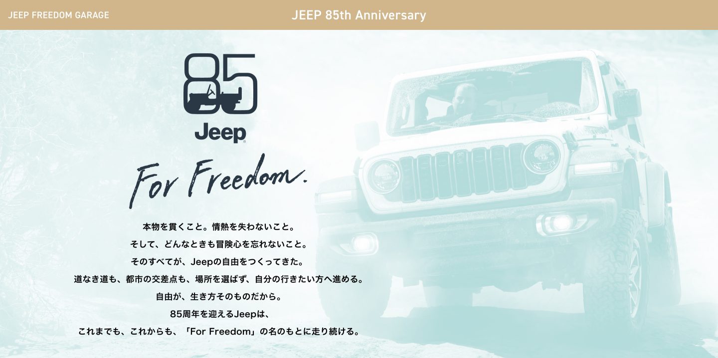 Jeep Freedom Garage