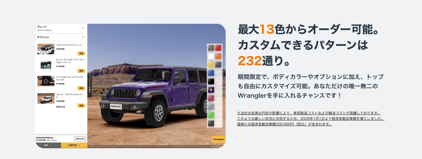 最大13色からオーダー可能。カスタムできるパターンは232通り。