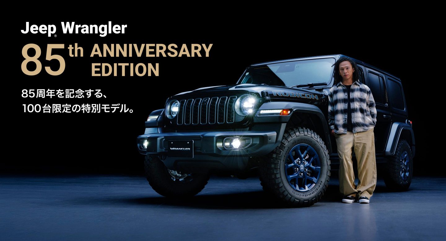 Wrangler
85th Anniversary Edition
