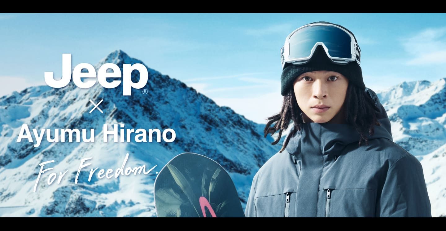 Jeepスペシャルアンバサダー「平野歩夢」特設サイト