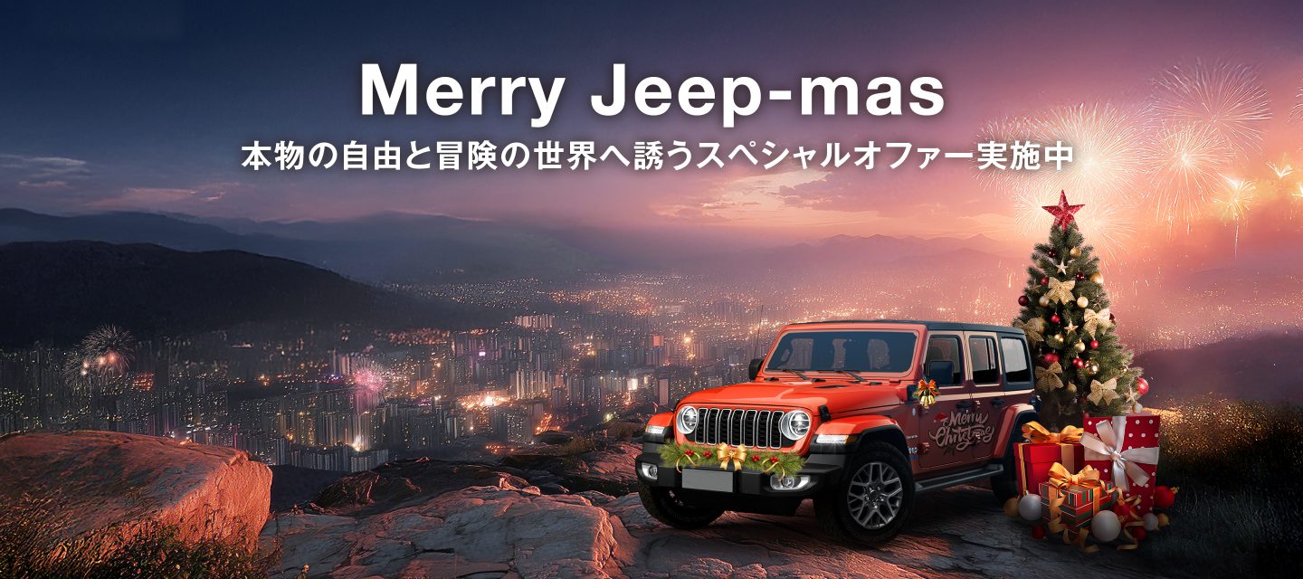 Dreamer to Adventurer 本物の自由と冒険の世界へ誘うスペシャルオファー実施中