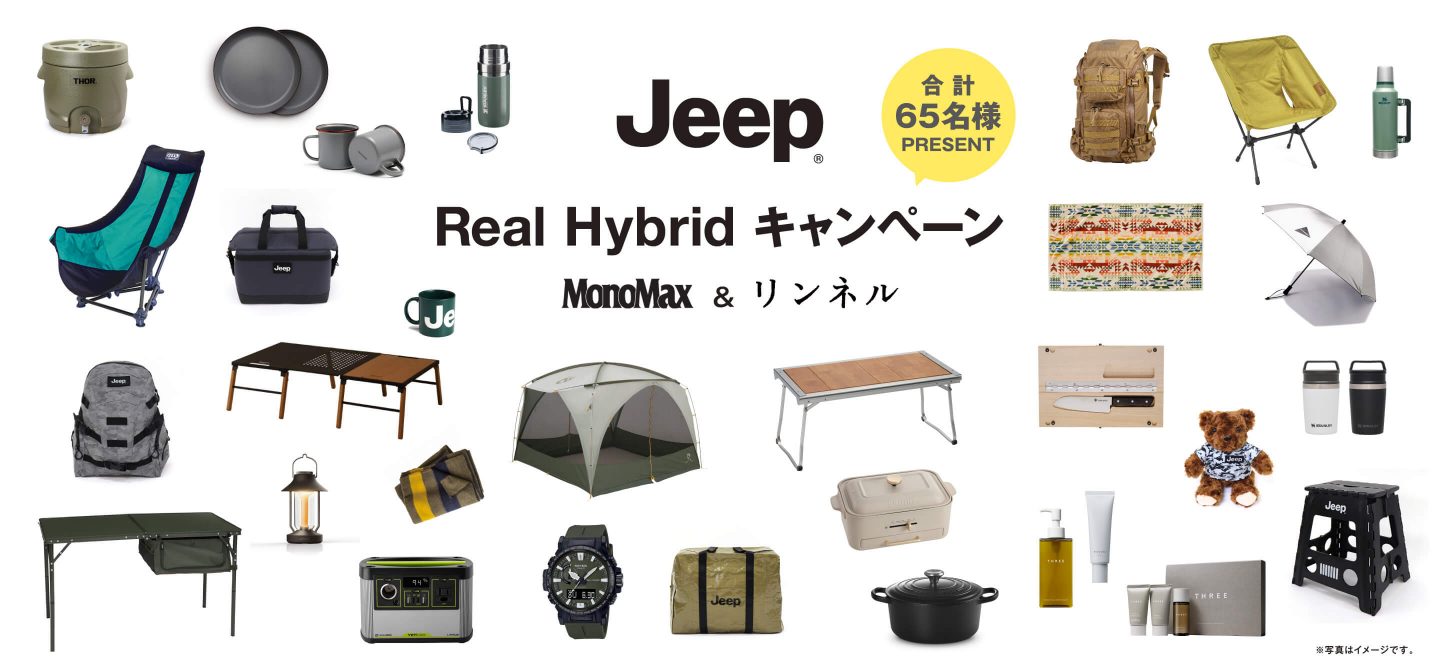 Jeep® Real Hybrid キャンペーン