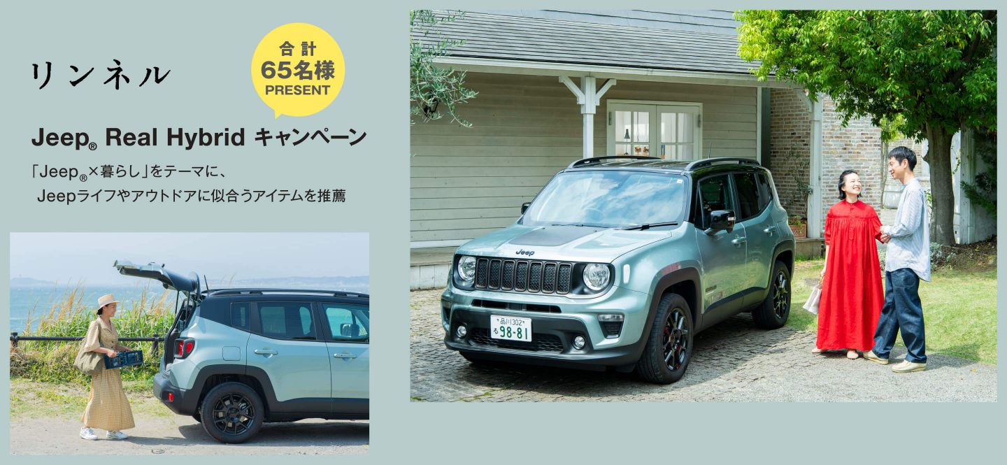 Jeep® Real Hybrid キャンペーン