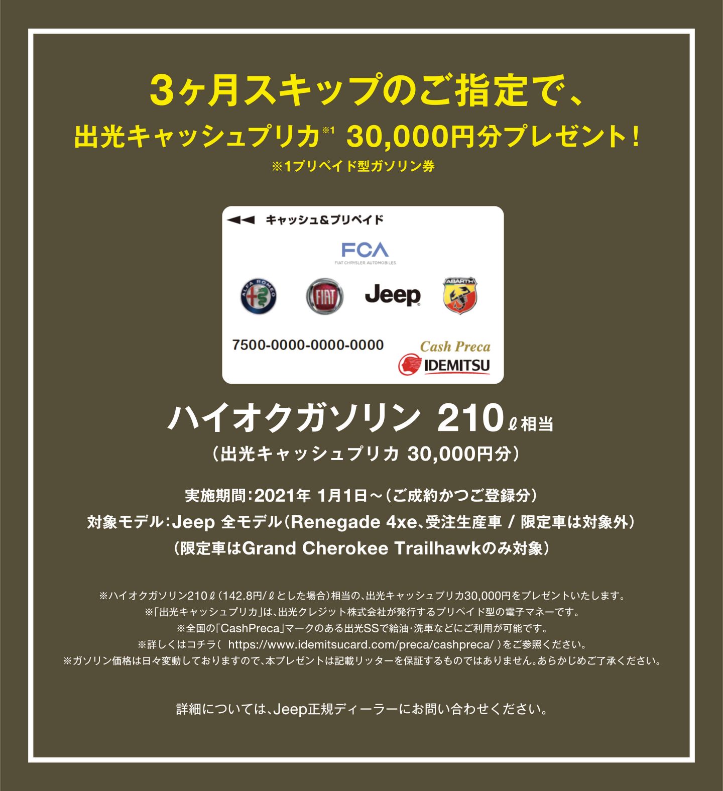 Jeep スキップローン Jeep Jeep スキップローン Jeep