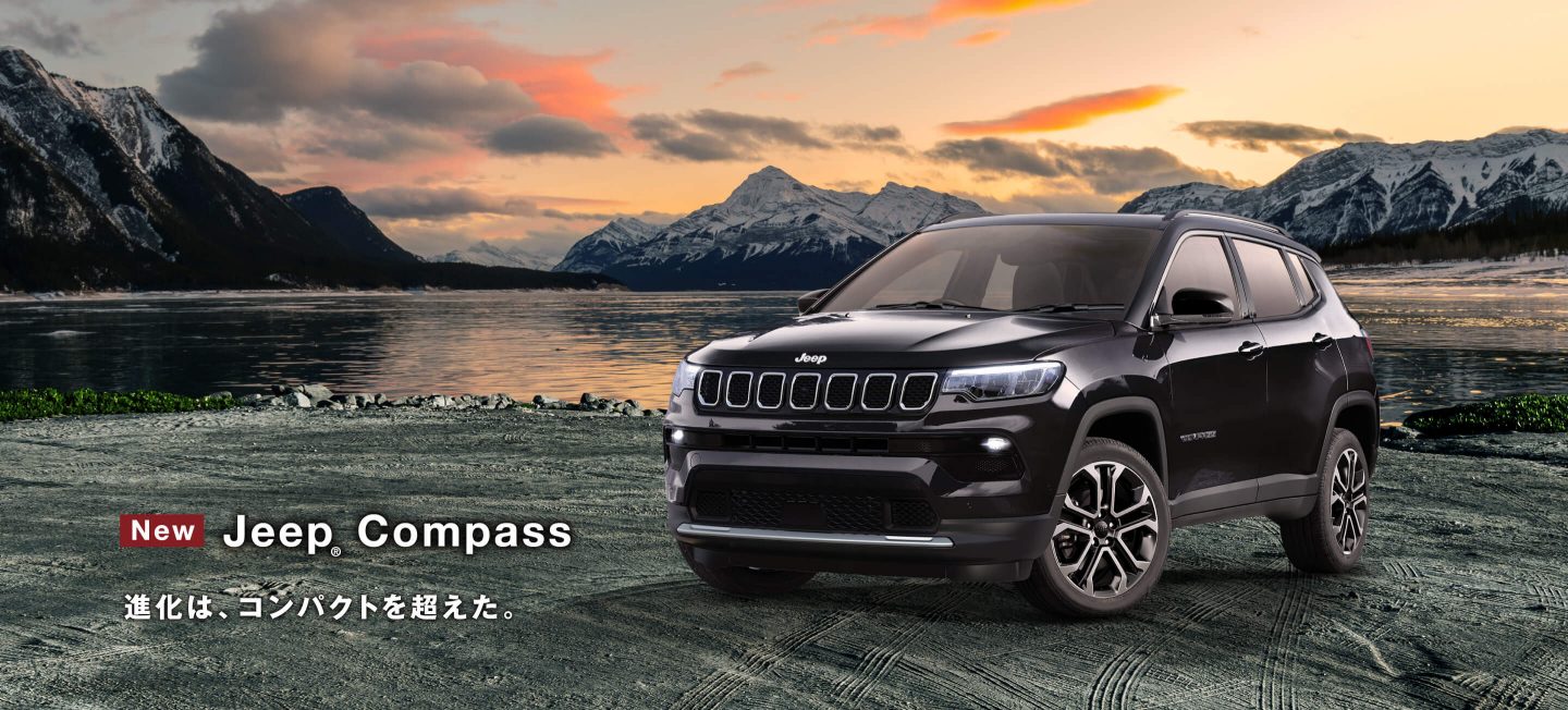 Compass コンパス Jeep