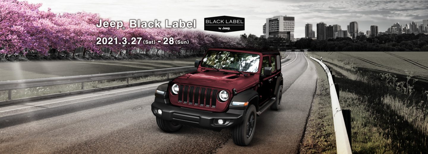 Jeep® Black Label 2021.3.27（Sat）-28（Sun）