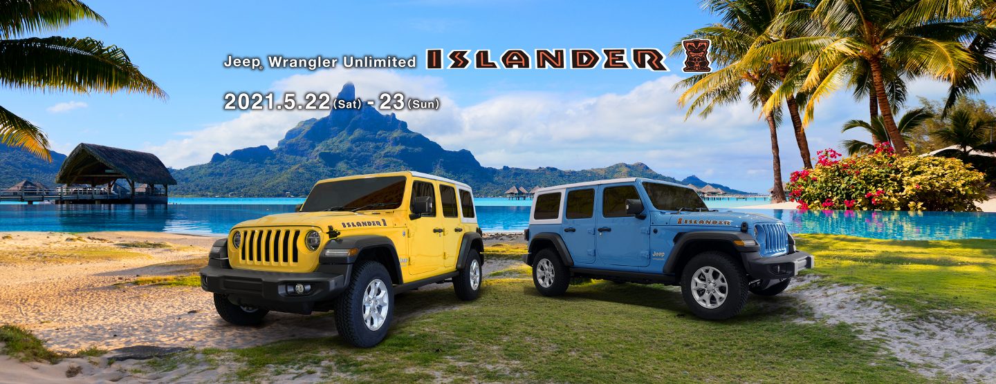Jeep® Wrangler Unlimited ISLANDER 2021.5.22（Sat）-23（Sun）