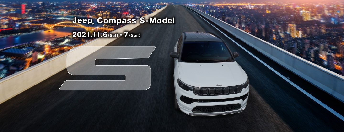 Jeep® Compass S-Model　2021.11.6（Sat）-7（Sun）