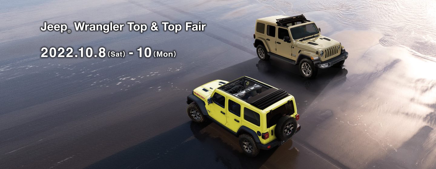 Jeep® Wrangler Top & Top Fair 2022.10.8（Sat）-10（Mon）
