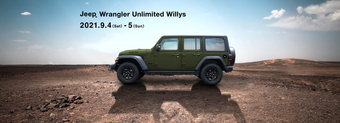 Jeep® Wrangler Unlimited Willys 2021.9.4（Sat）-5（Sun）