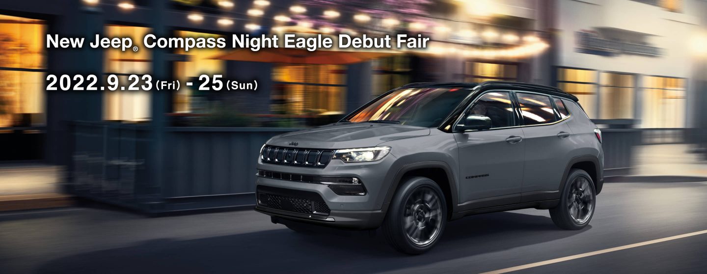 New Jeep® Compass Night Eagle Debut Fair 2022.9.23（Fri）-25（Sun）
