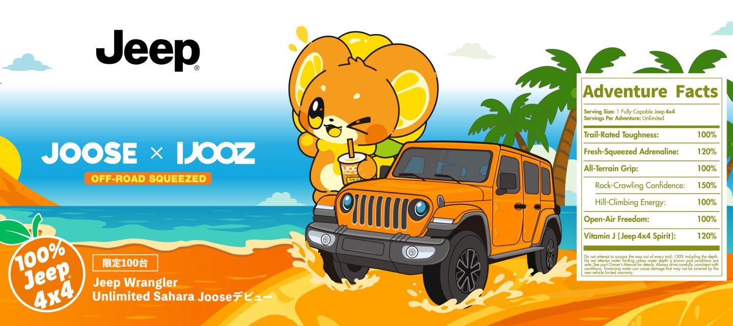 Jeep® Wrangler Unlimited Sahara Joose