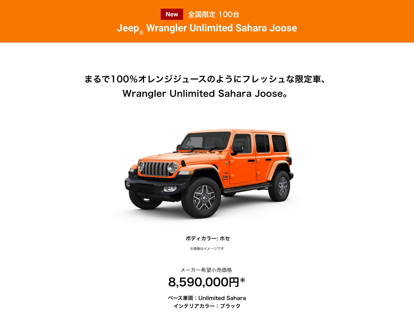 Jeep® Wrangler Unlimited Sahara Joose ​｜Jeep®