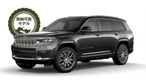 Jeep® Grand Cherokee（グランドチェロキー）｜Jeep®