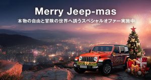 スペシャルオファー