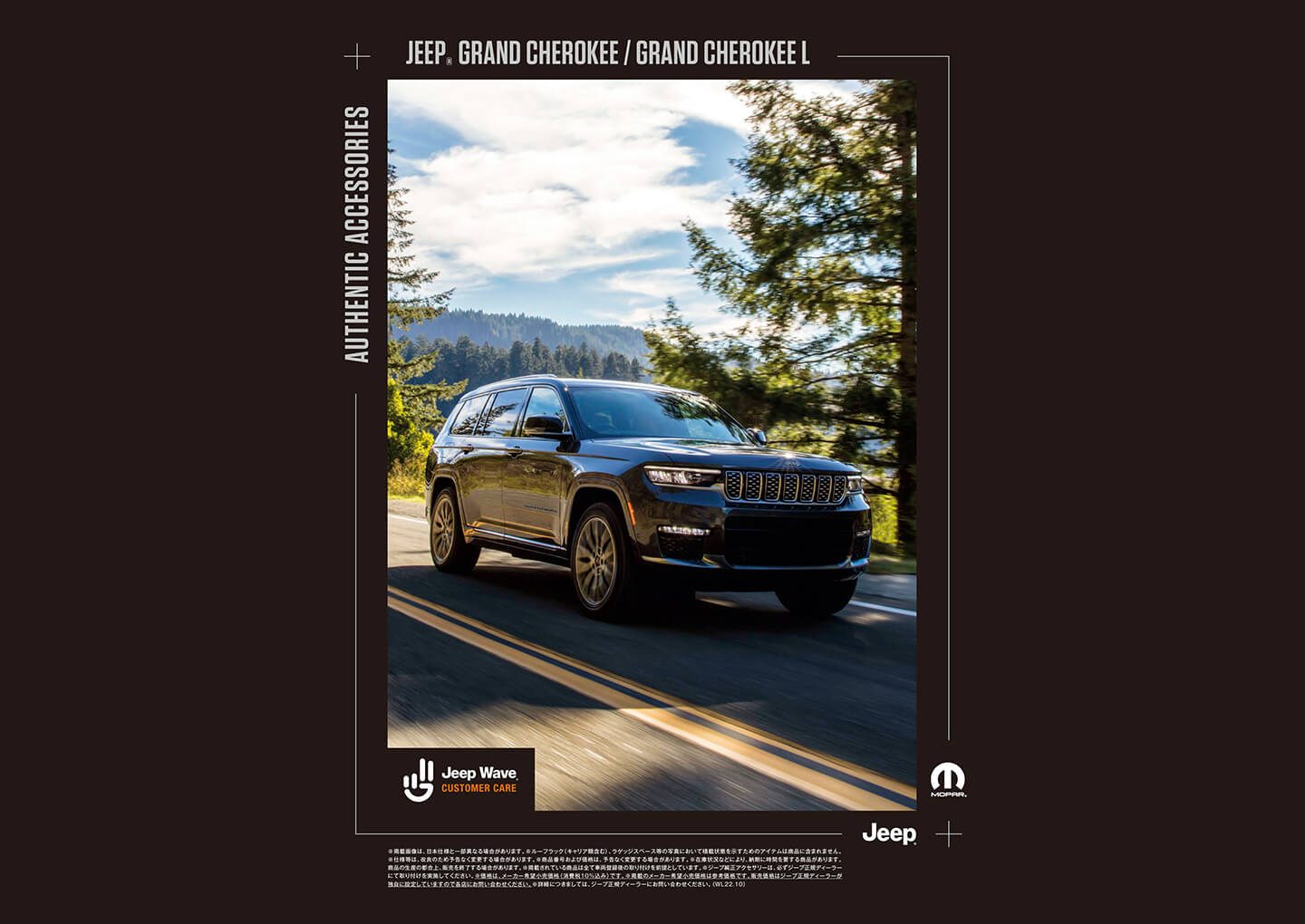 ジープ グランド チェロキー カタログ Jeep Grand Cherokee 1997 資料 