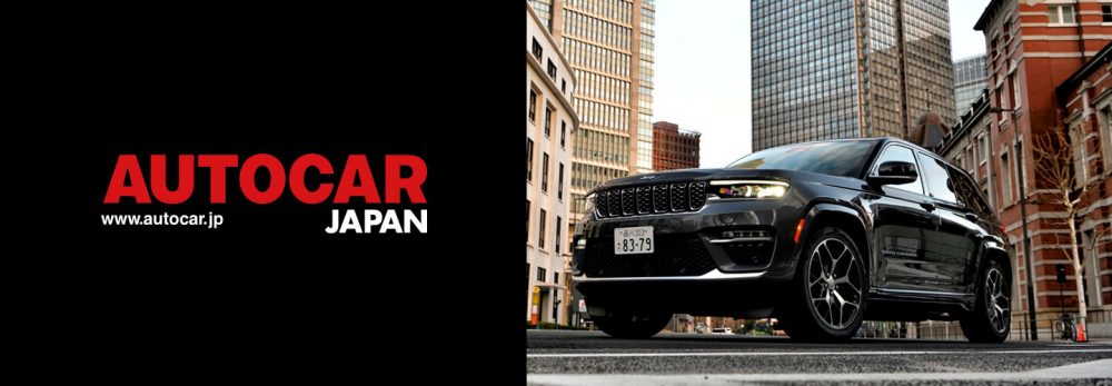 Jeep® Grand Cherokee 4xe（グランドチェロキー・フォーバイイー