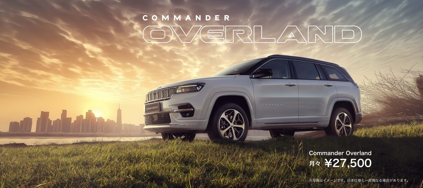 Commander Overland