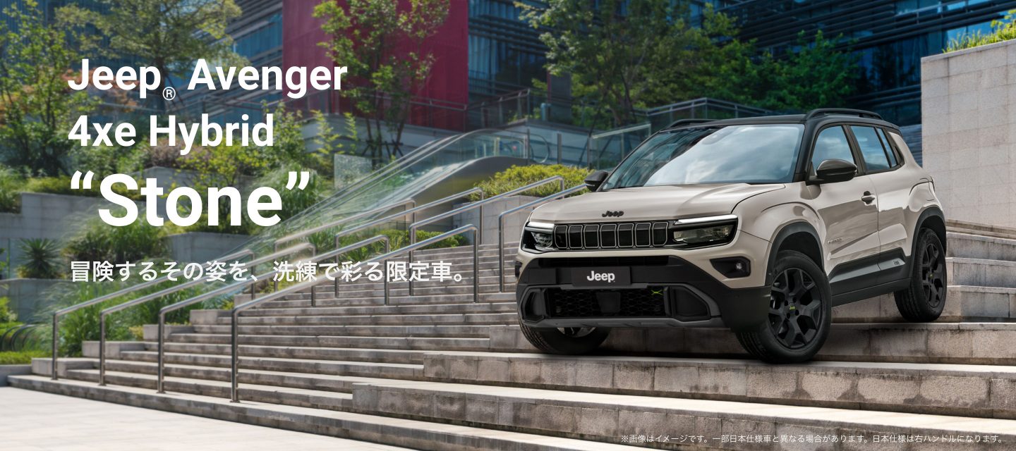 Avenger 4xe Hybrid Stone
