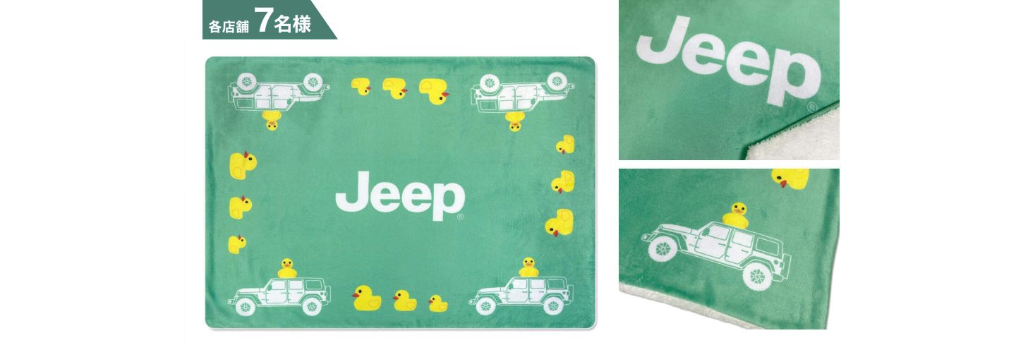 Jeep®︎ オリジナル ブランケット