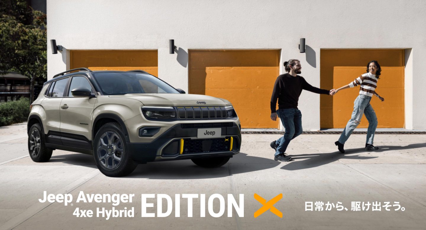 Jeep® Avenger 4xe Hybrid EDITION X