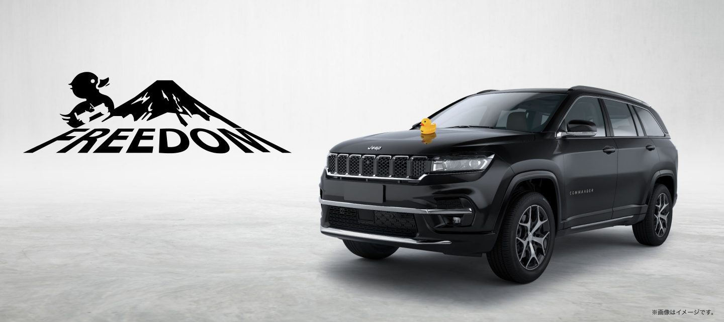 全国限定 100台 Jeep® Jeep® Commander Freedom Edition
