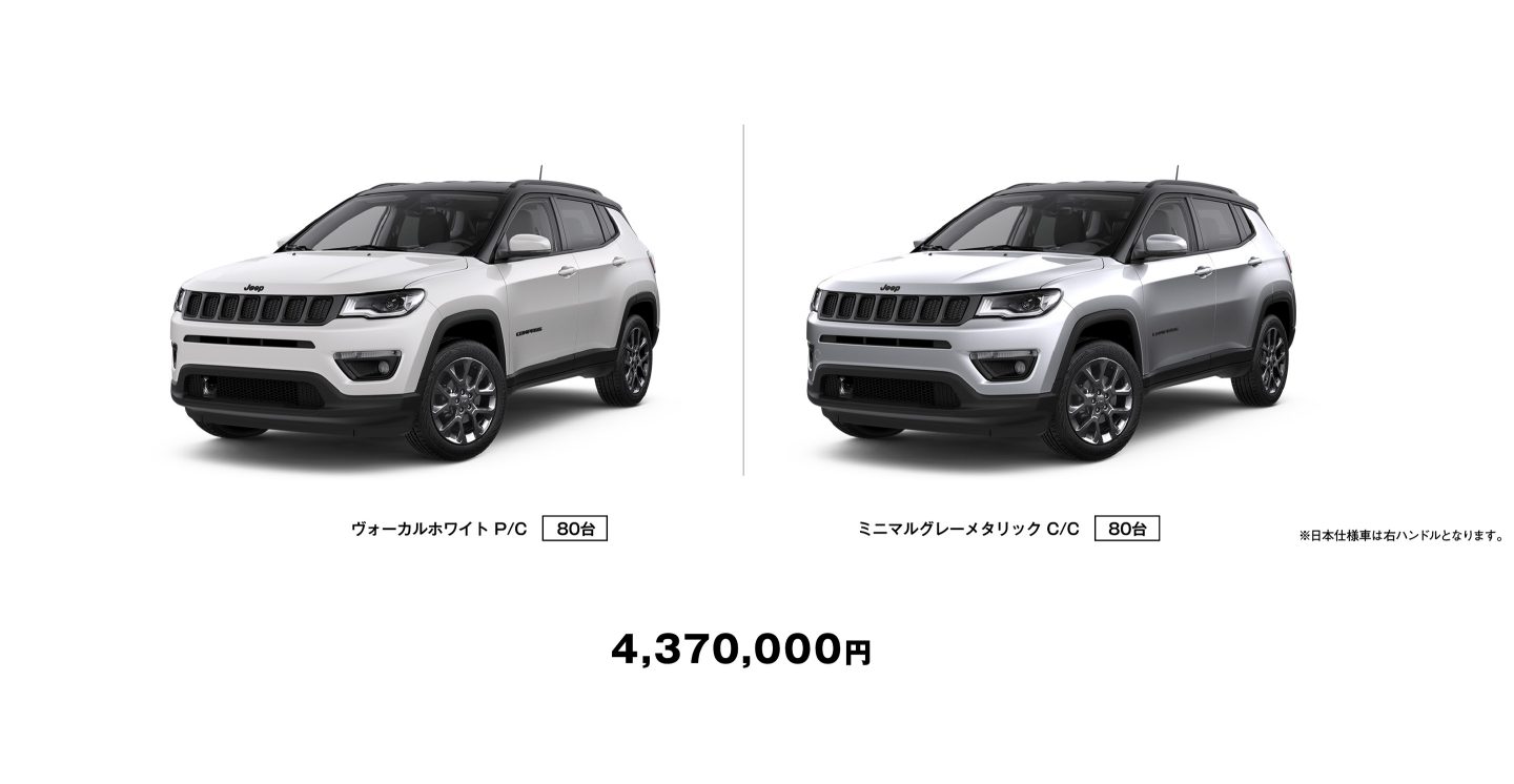 Jeep Compass S Model 特別限定車 Jeep Jeep Compass S Model 特別限定車 Jeep