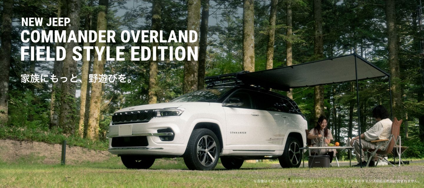 Jeep® Commander Overland Field Style Edition