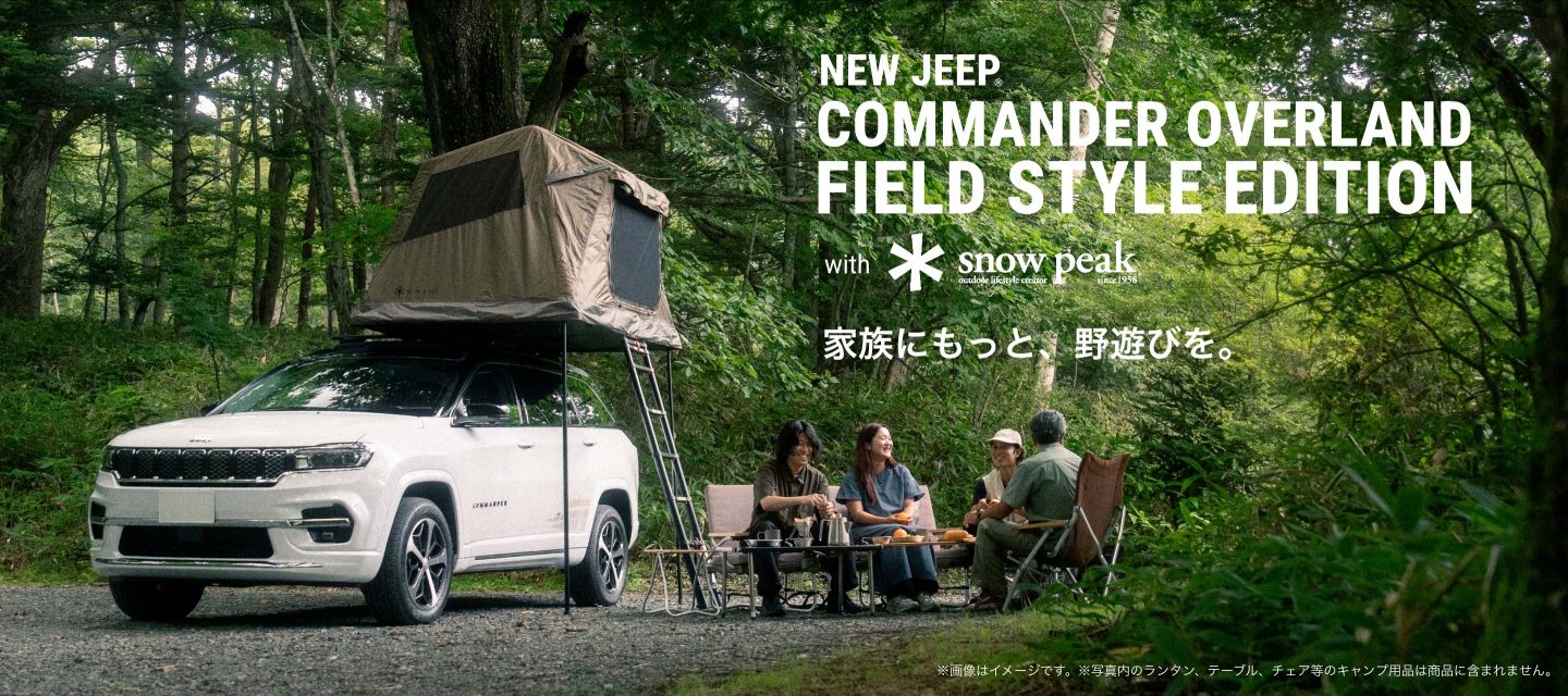 Jeep® Commander Overland Field Style Edition with Snow Peak