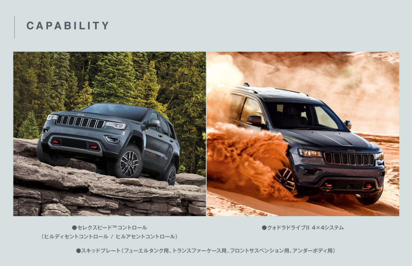 Grand Cherokee Trailhawk 特別限定車 Jeep